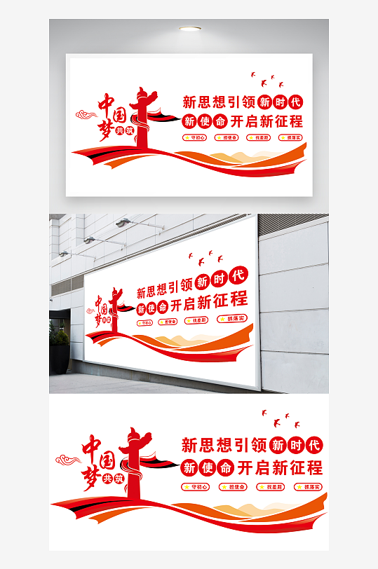 党建文化墙社区文化墙-众图网