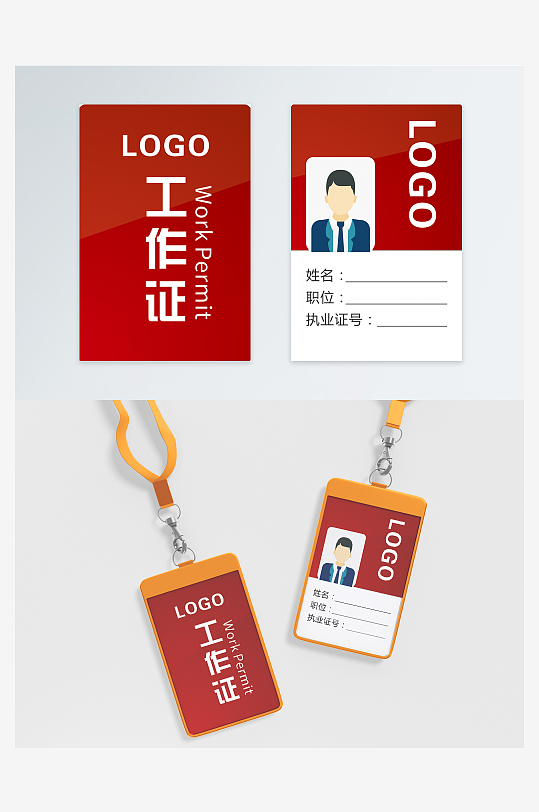 工作证嘉宾证参展证-众图网