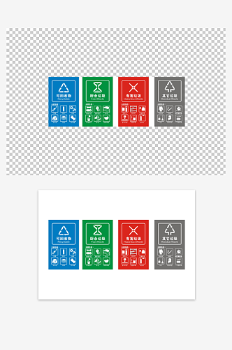 垃圾分类标志垃圾分类
