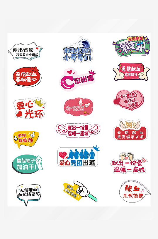 手举牌异形手举牌-众图网