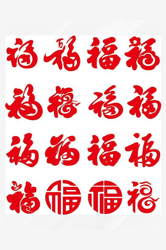 福字龙年福字2024龙年-众图网