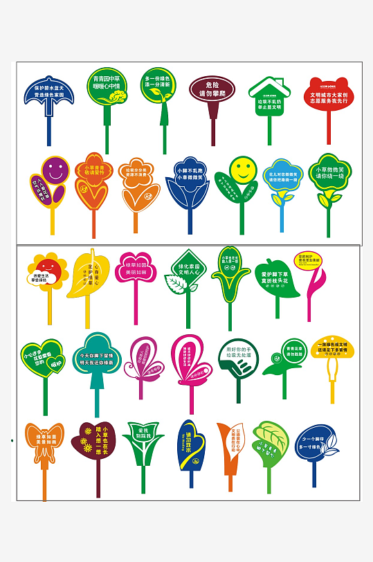 环保花草牌花草牌-众图网