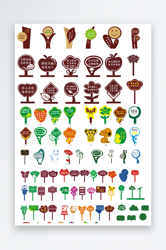 环保花草牌花草牌-众图网