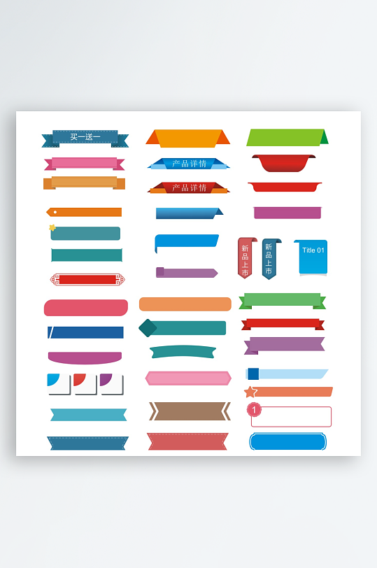 标题框标题样式元素-众图网