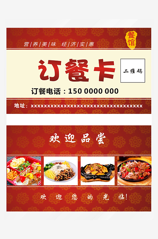 红名片模板_红名片设计图片