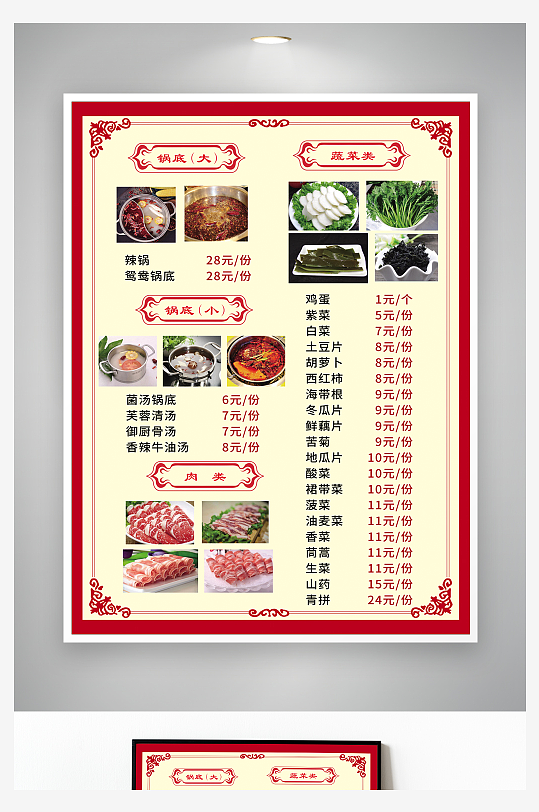 菜谱私房菜中式菜单