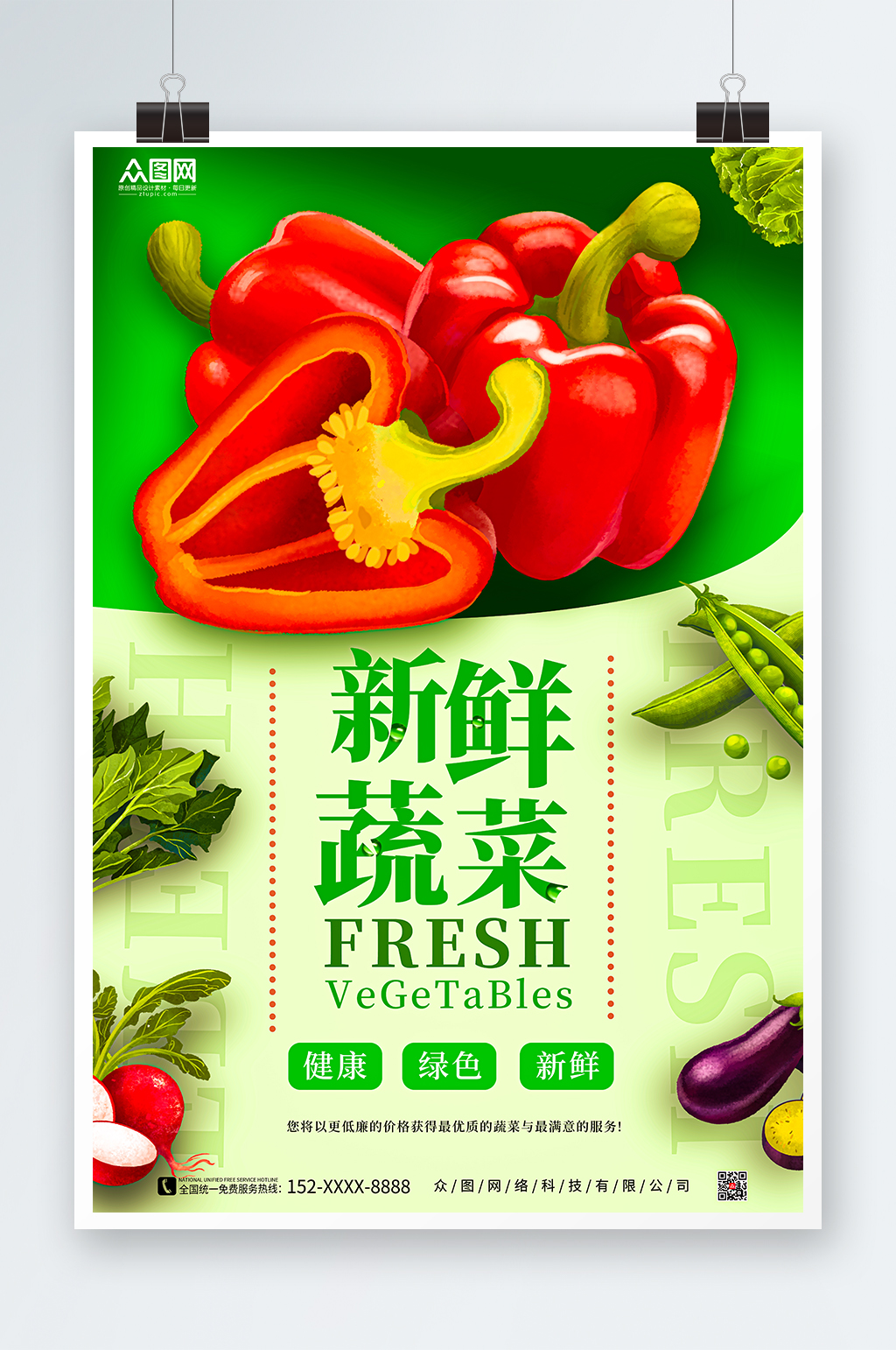 蔬菜水果超市招牌图片