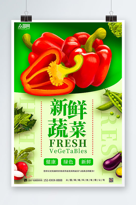 蔬菜水果超市招牌图片-蔬菜水果超市招牌效果图-蔬菜水果超市招牌素材