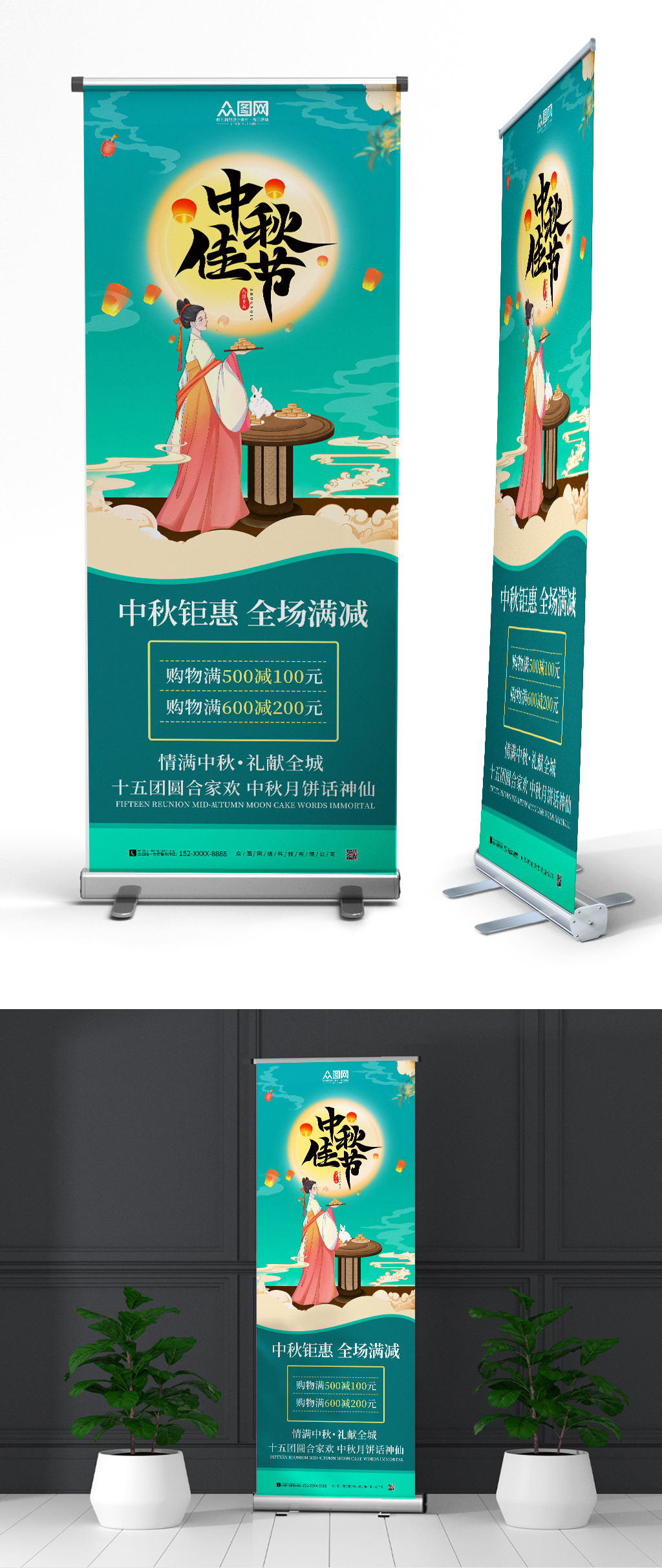 唯美中秋节月饼促销展架易拉宝素材