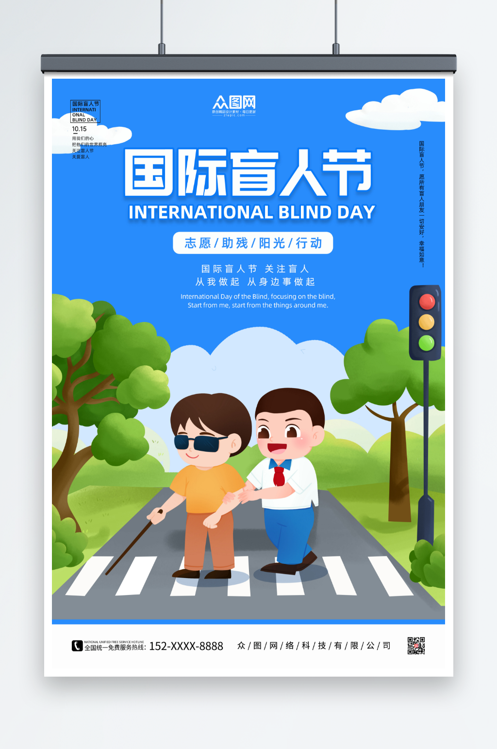 盲人卡通素材_盲人卡通模板_盲人卡通设计图片免费下载-众图网