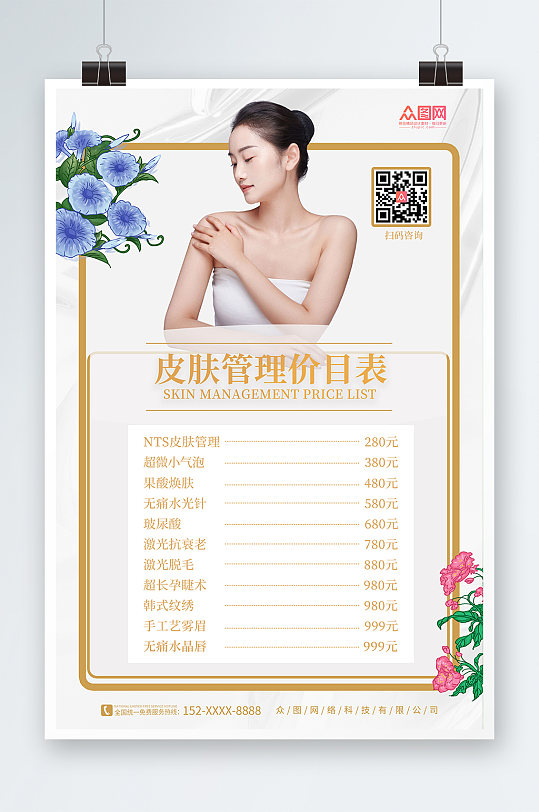 鸡蛋灌饼价格表图片-鸡蛋灌饼价格表设计素材-鸡蛋灌饼价格表模板下载