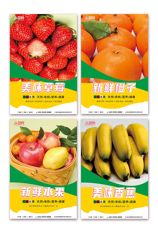 水果店果蔬系列摄影图灯箱海报