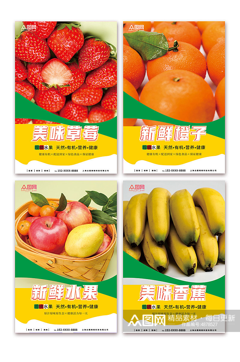 水果店果蔬系列摄影图灯箱海报素材