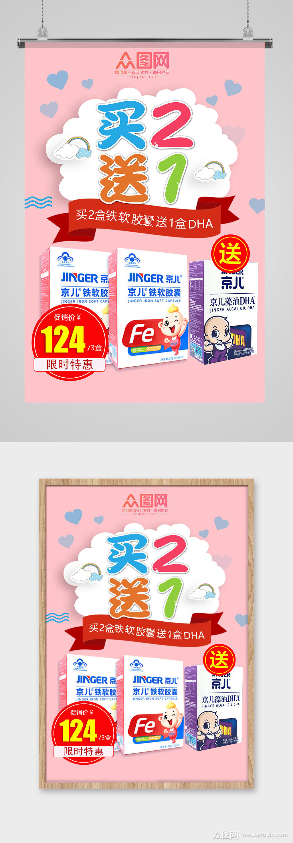 母婴产品海报素材免费下载,本作品是由电子泡沫上传的原创平面广告