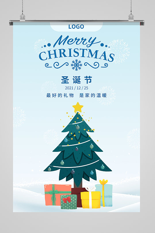 圣诞节新年海报圣诞快乐圣诞树礼物盒手绘