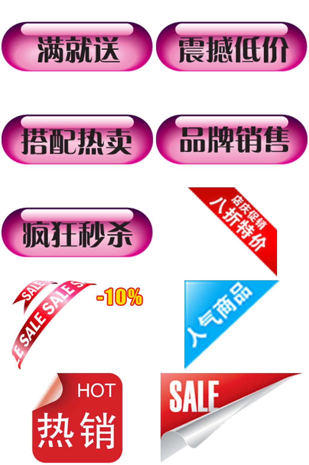 按钮促销打折素材素材