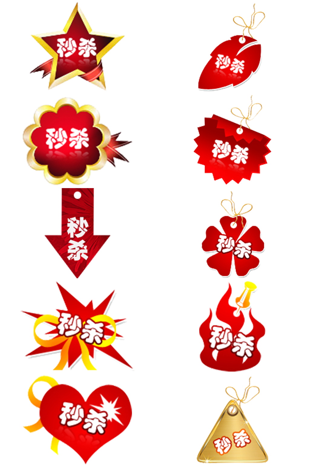 箭头促销打折素材素材