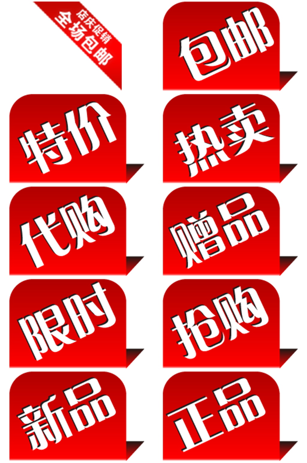方形促销打折素材素材