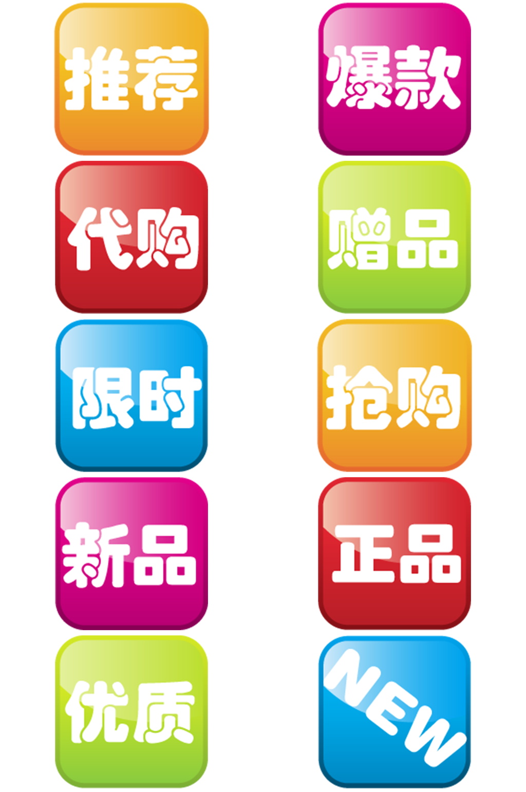 多色促销打折素材素材