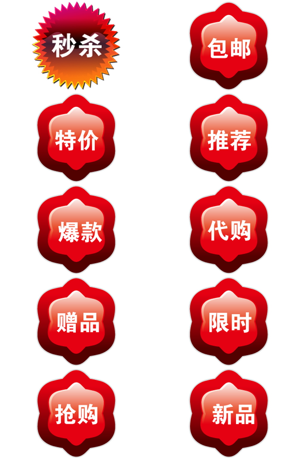 多边形促销打折素材素材