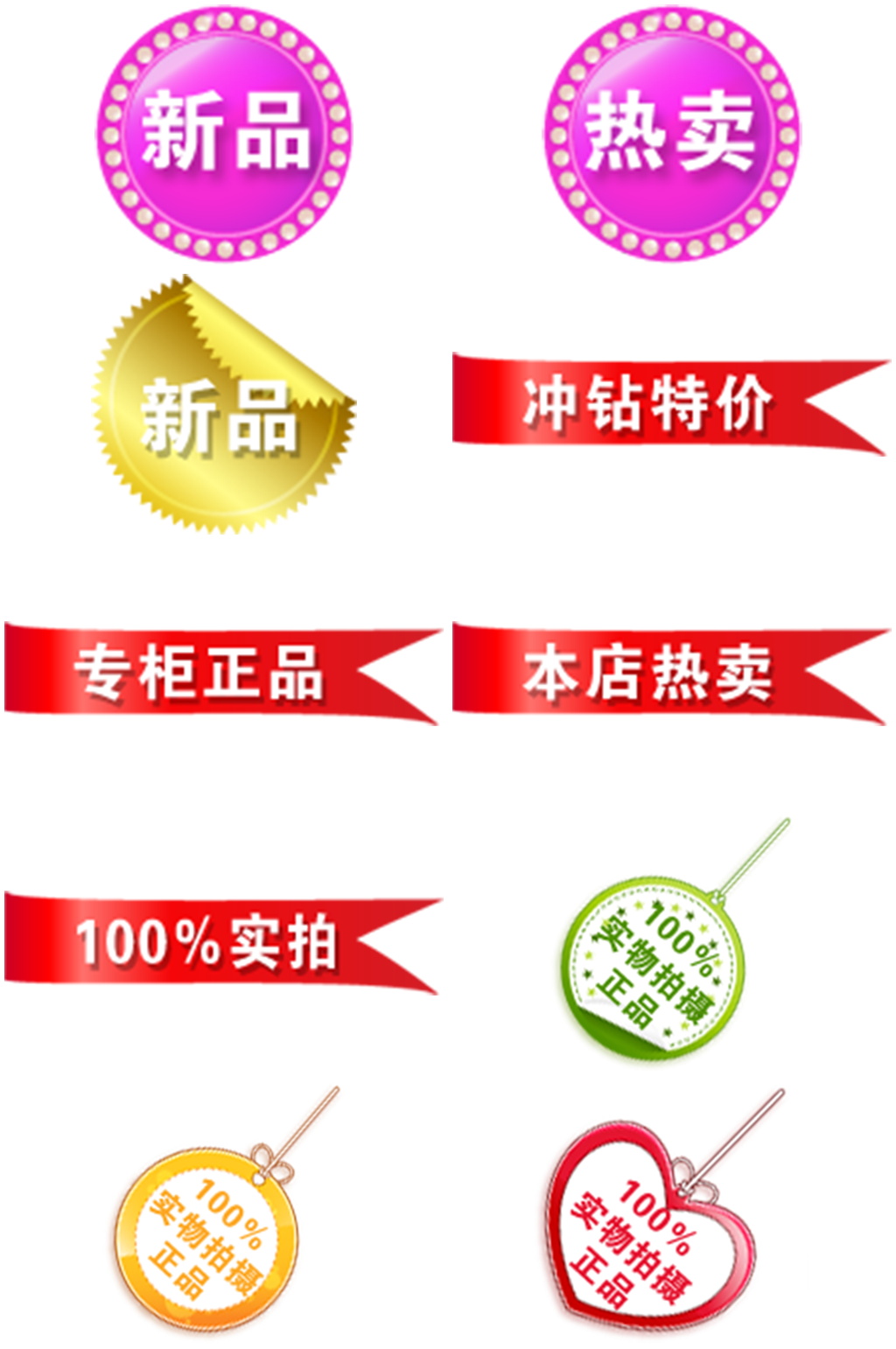心形促销打折素材素材