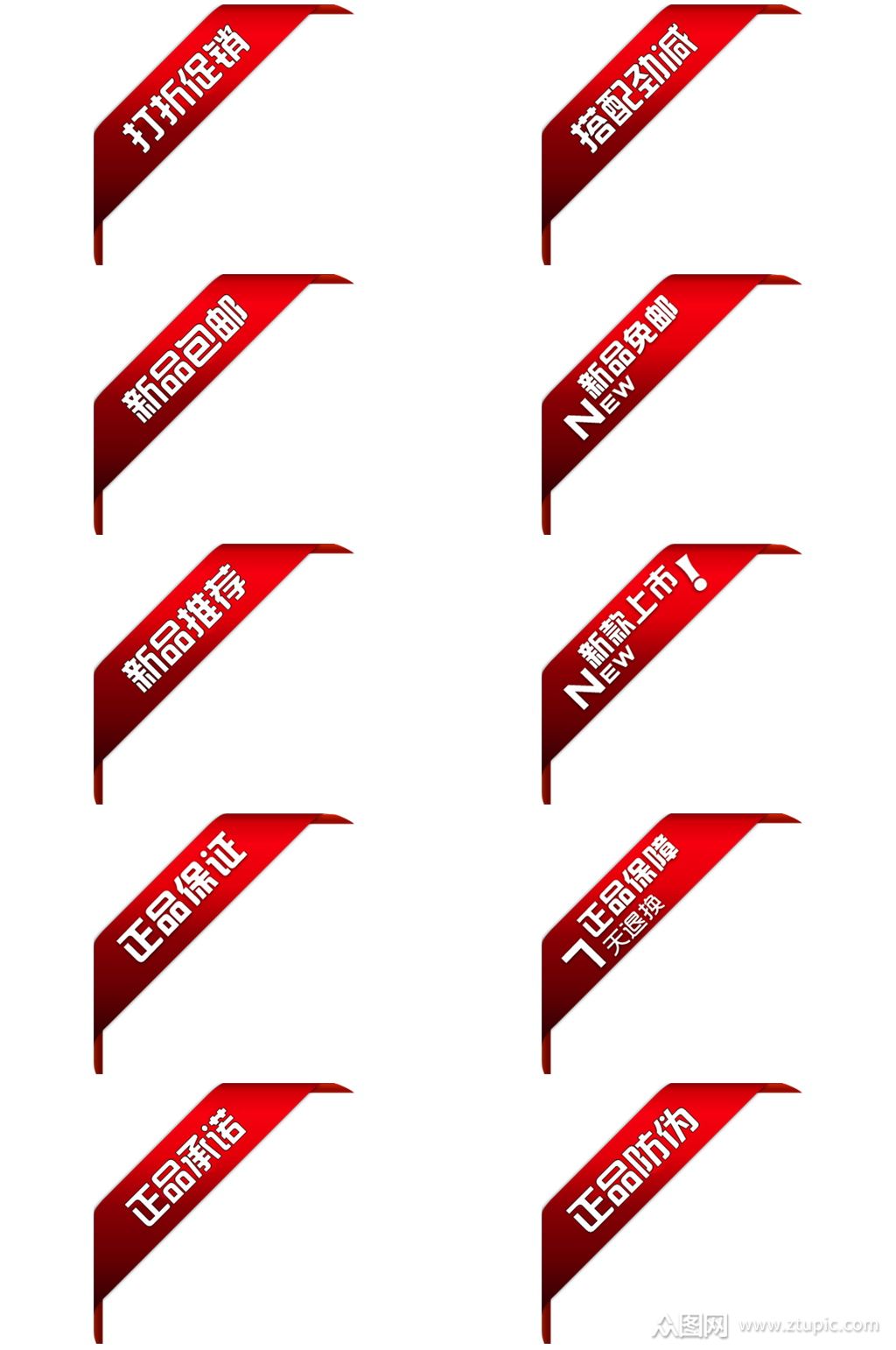 角标促销打折素材模板下载-编号861175-众图网