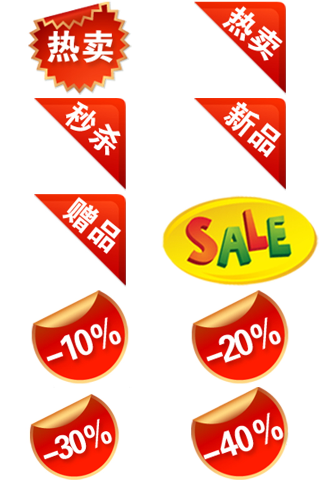 sale电商促销素材素材