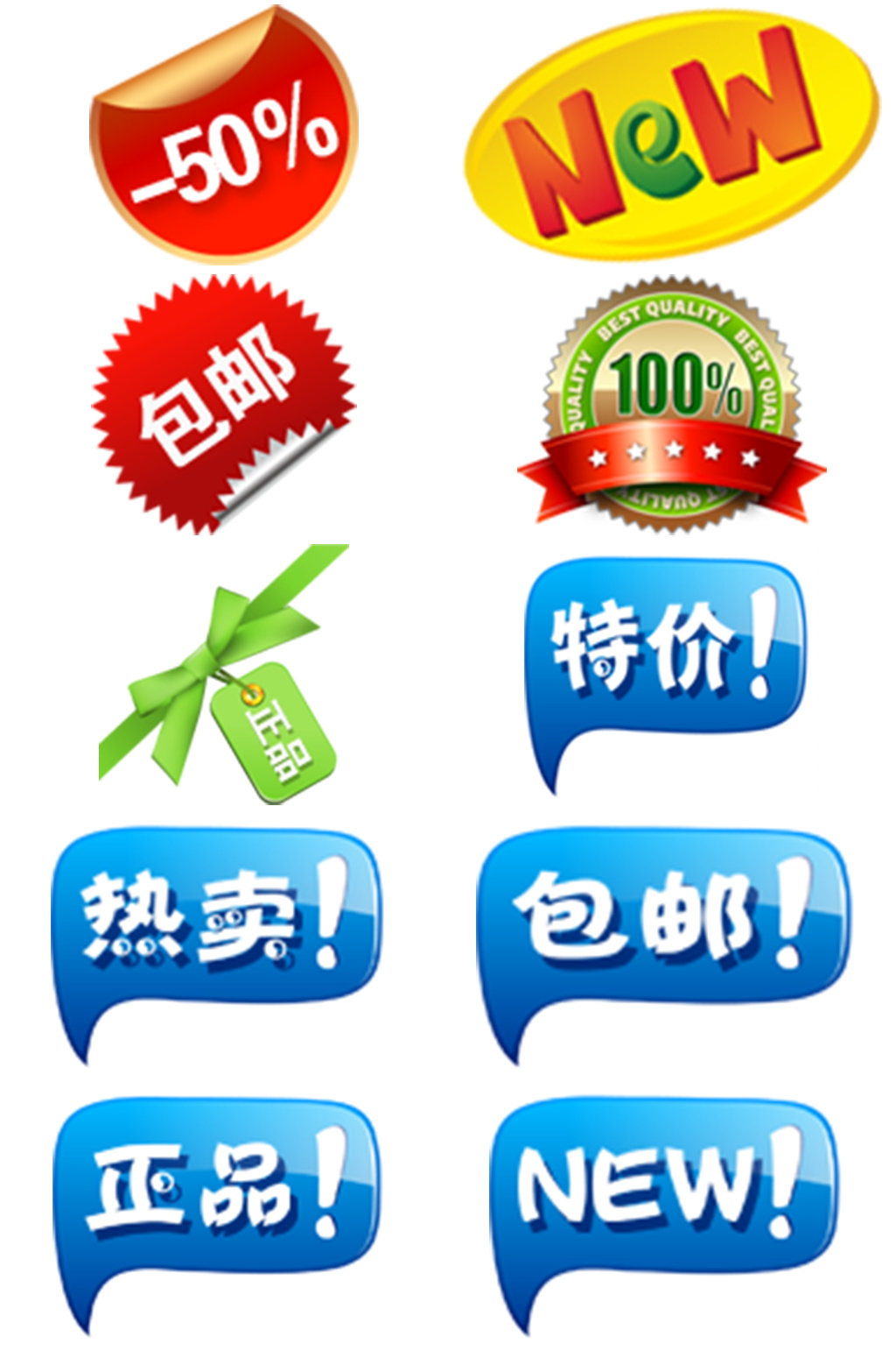 热卖电商促销素材素材
