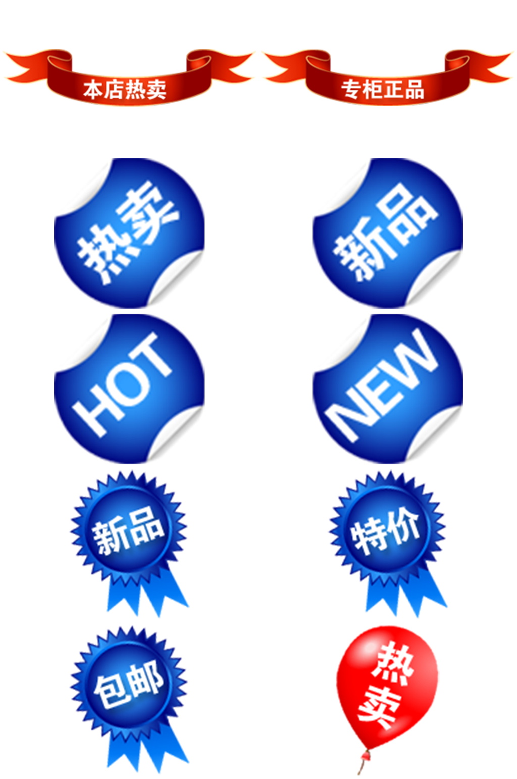 特价电商促销素材素材