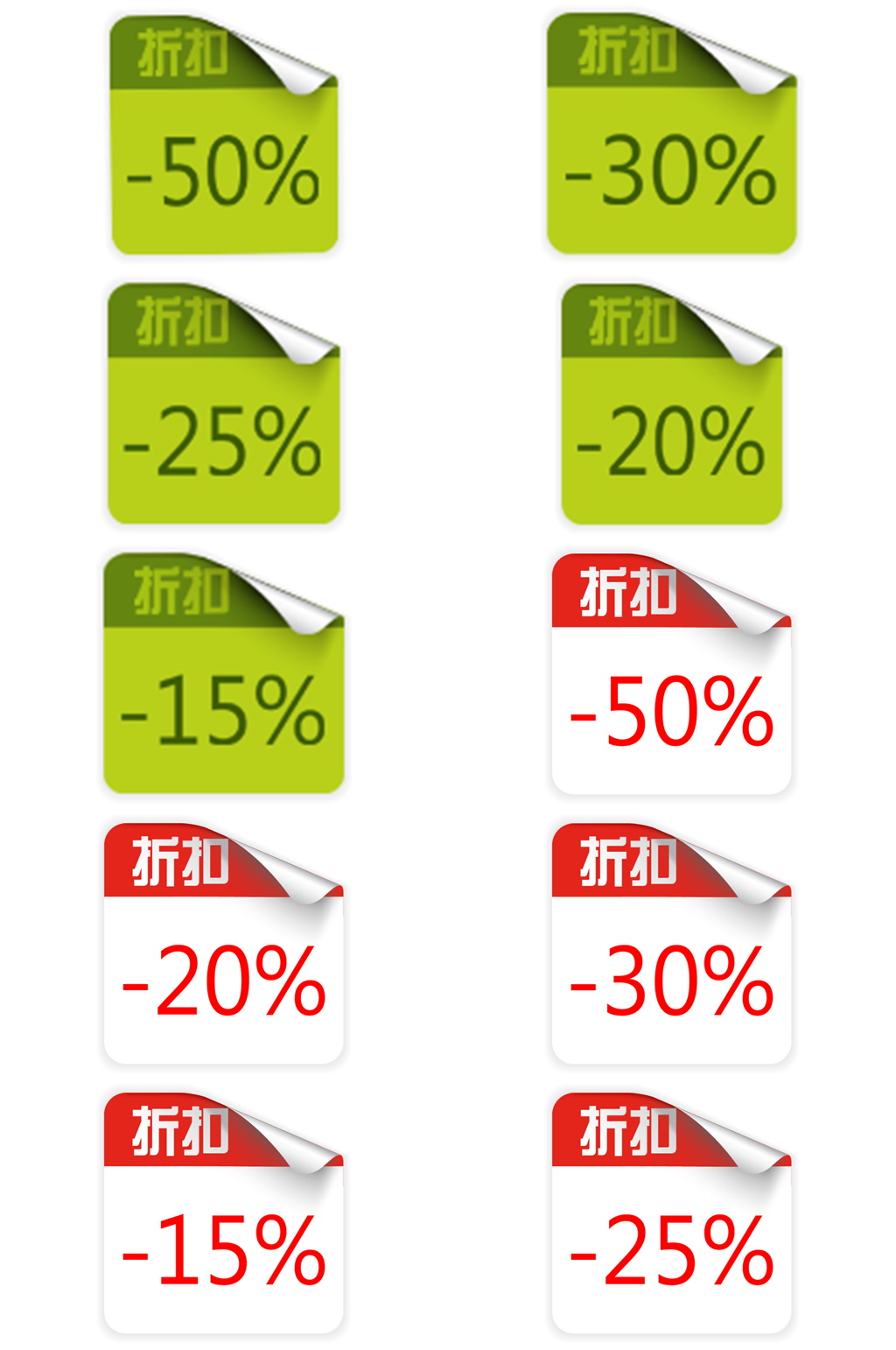 电商折扣促销素材素材