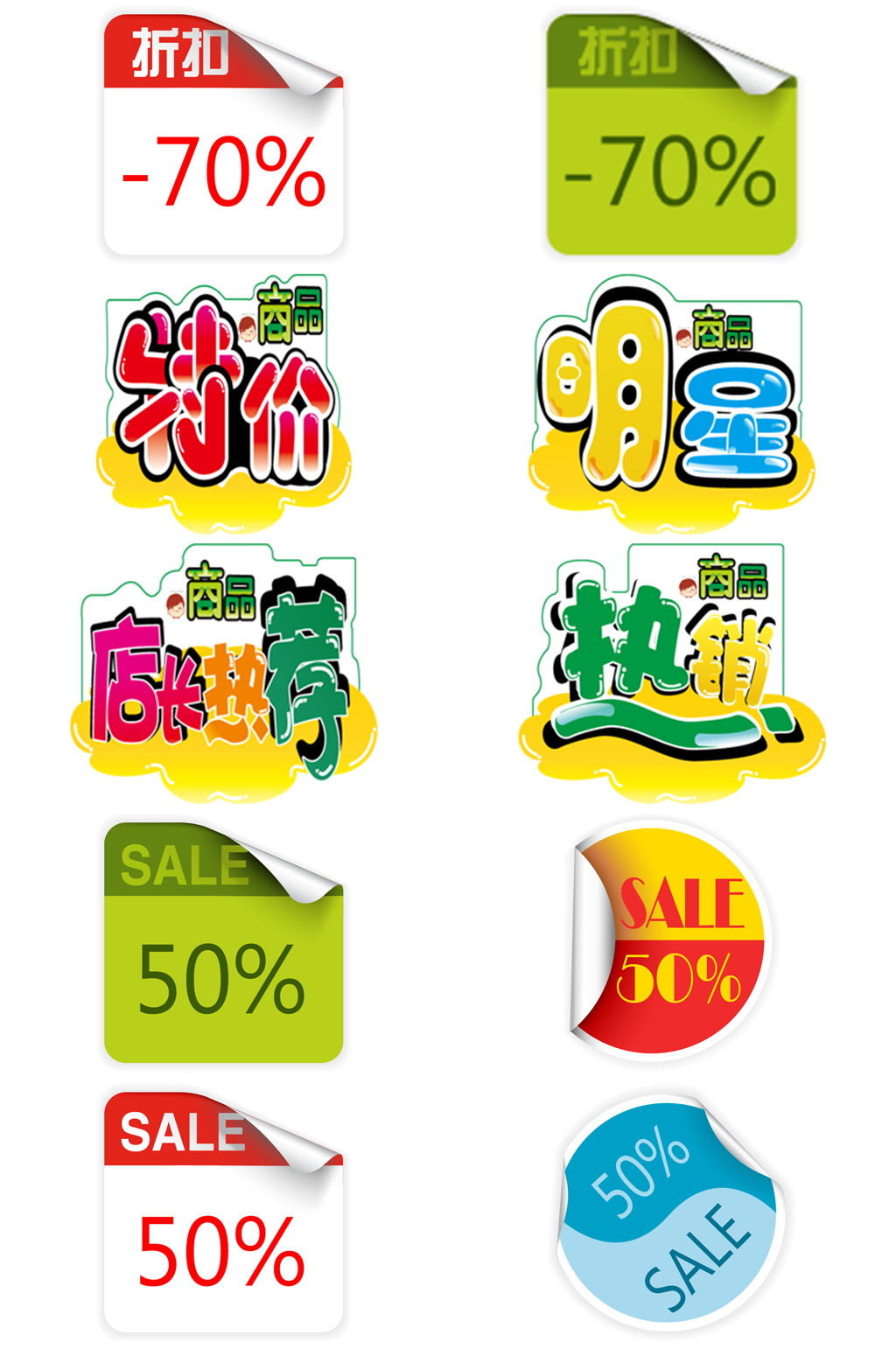 电商特价促销素材素材