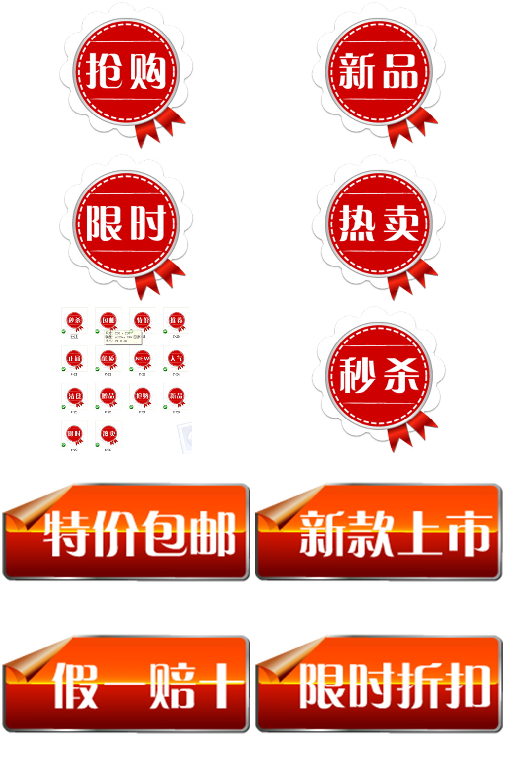 特价电商促销素材素材