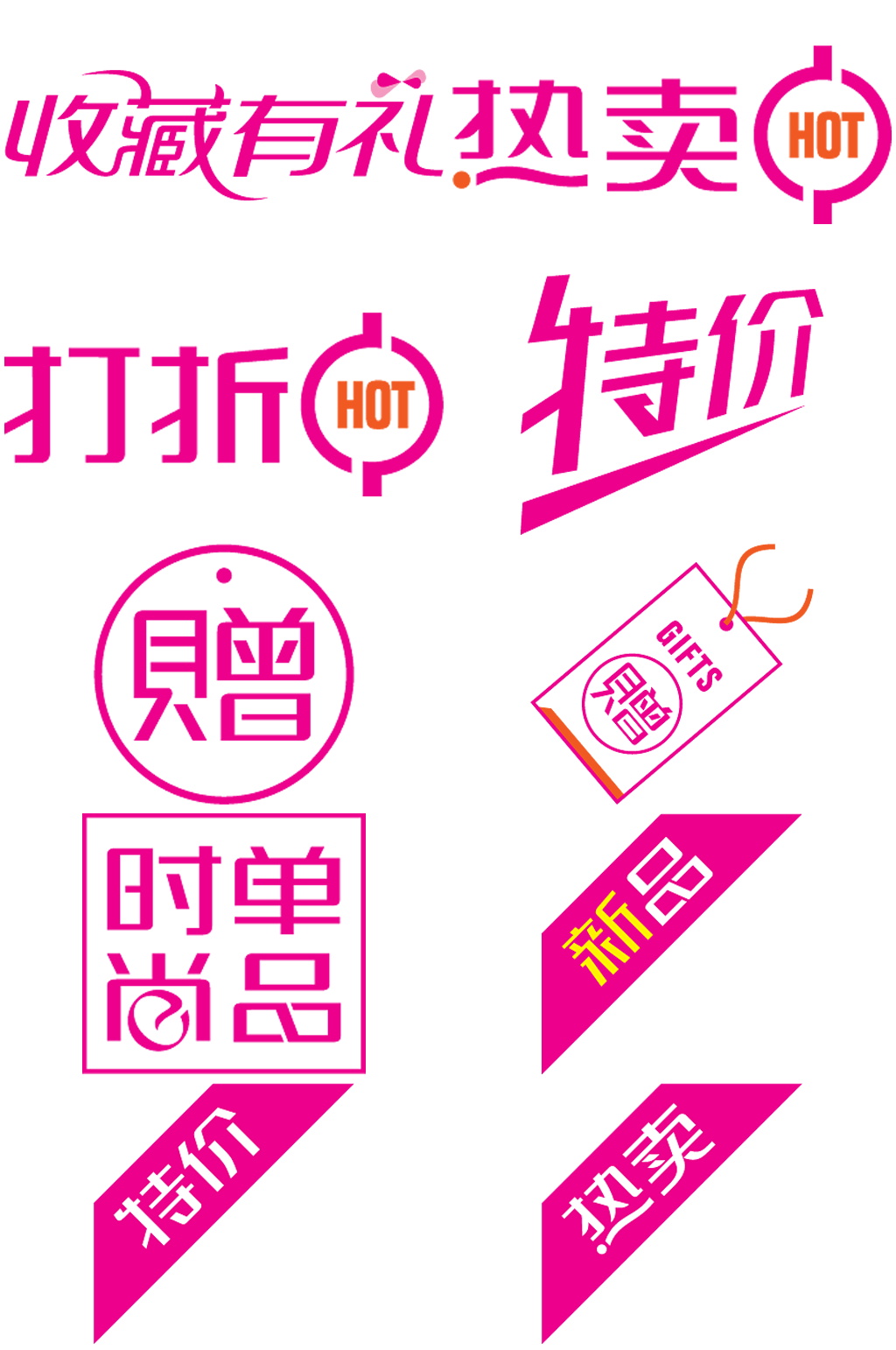 促销电商促销素材素材