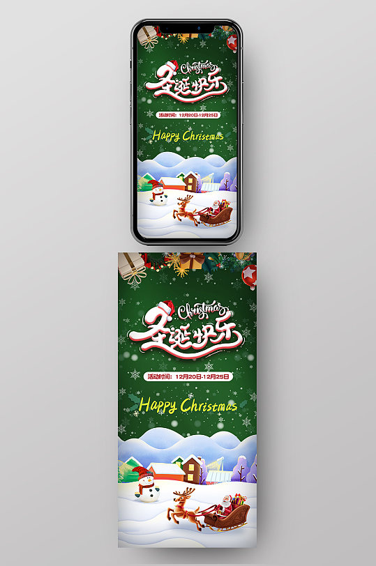 绿色圣诞老人雪景圣诞节手机移动端海报