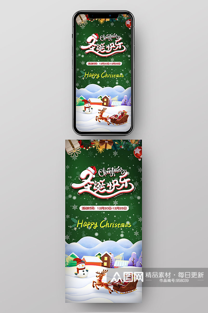 绿色圣诞老人雪景圣诞节手机移动端海报素材