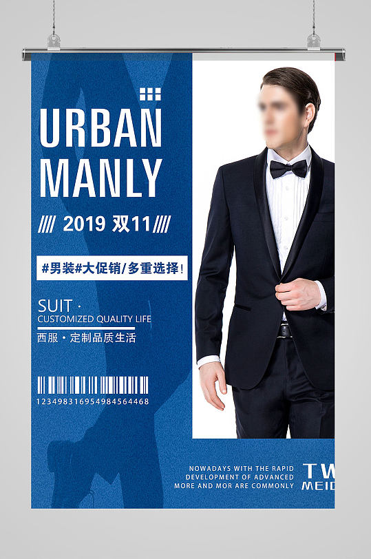 蓝色男士服装定制宣传促销海报
