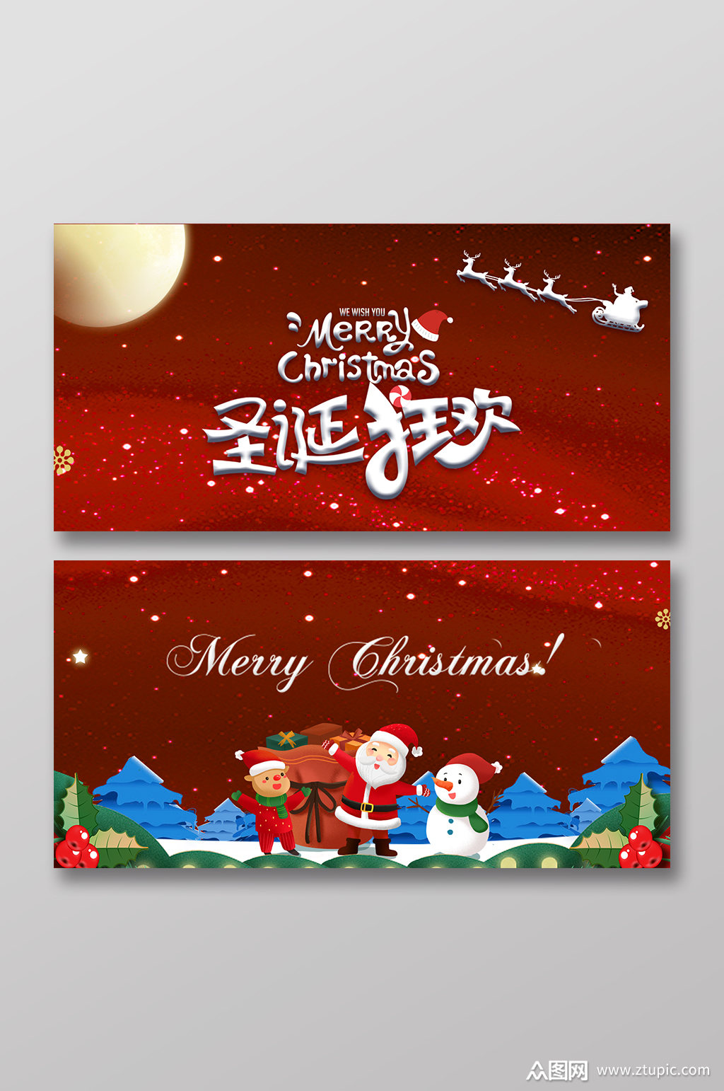 红色节日圣诞贺卡模板下载-编号1026845-众图网