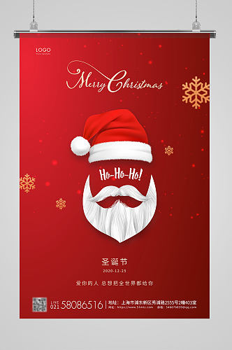 红色简约圣诞节圣诞宣传海报