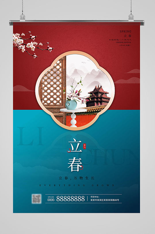 红蓝色古风窗口中国传统插画二十四节气立春