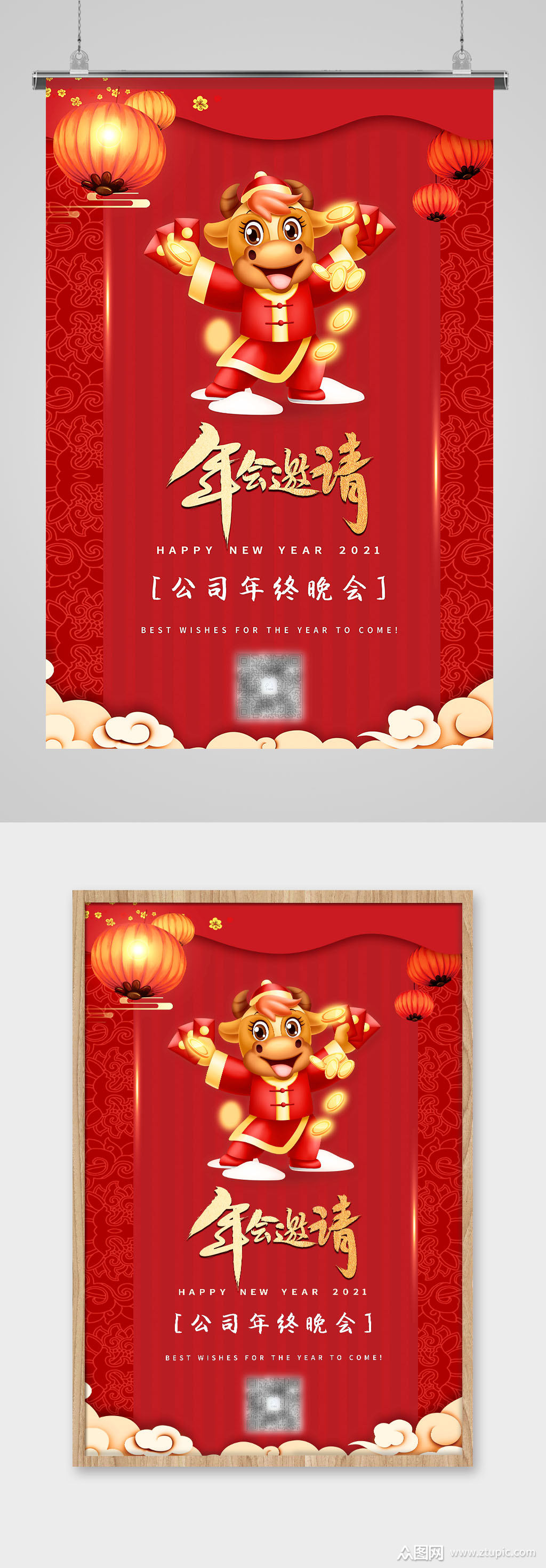 喜庆红色系牛年插画风公司年终邀请函