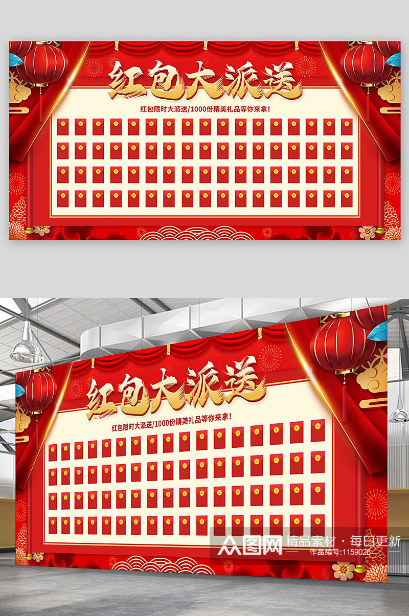 红色牛年喜庆中国风公司企业年会红包墙展板素材