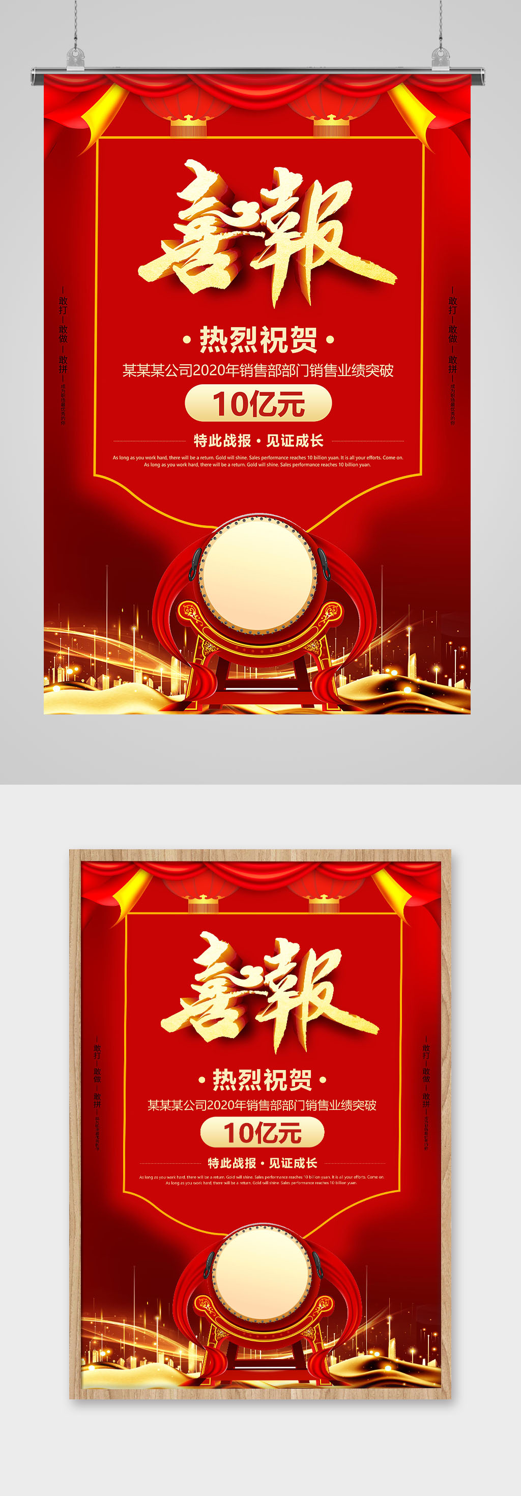 中国红金色艺术字敲鼓喜报宣传海报素材