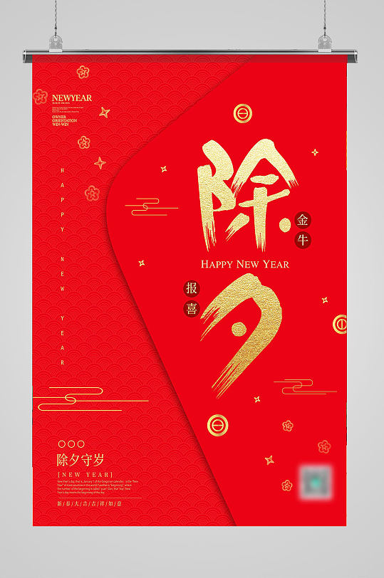 中国传统过年街道插画除夕节日海报