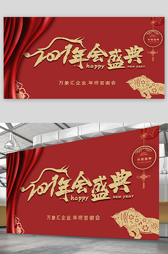 中国传统喜庆红色简约金牛春节展板