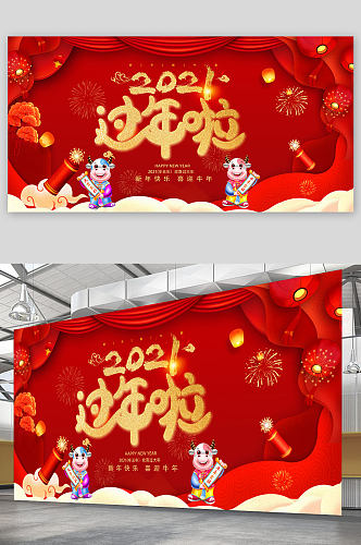中国传统牛年插画红色喜庆春节展板