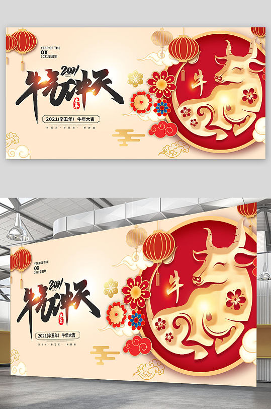 中国传统金牛充气冲天喜庆春节展板