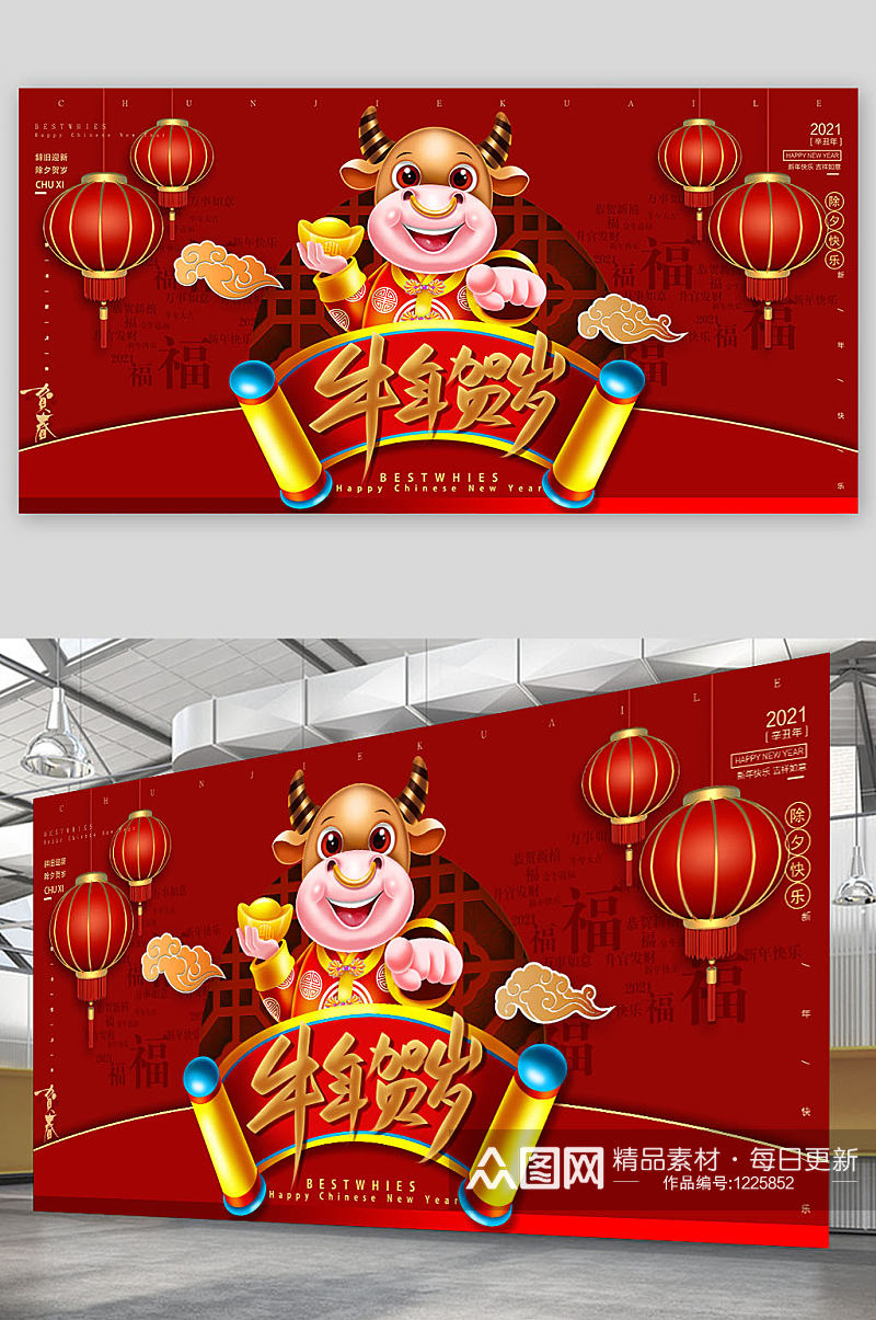 中国传统牛年插画喜庆春节展板素材