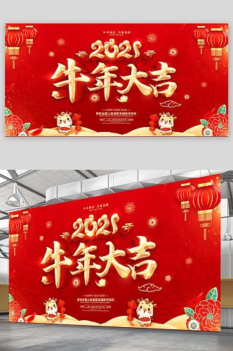 中国传统节日新年喜庆春节展板