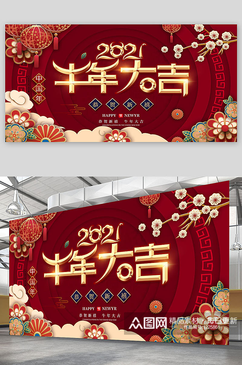 2021中国传统节日喜庆春节艺术字展板素材