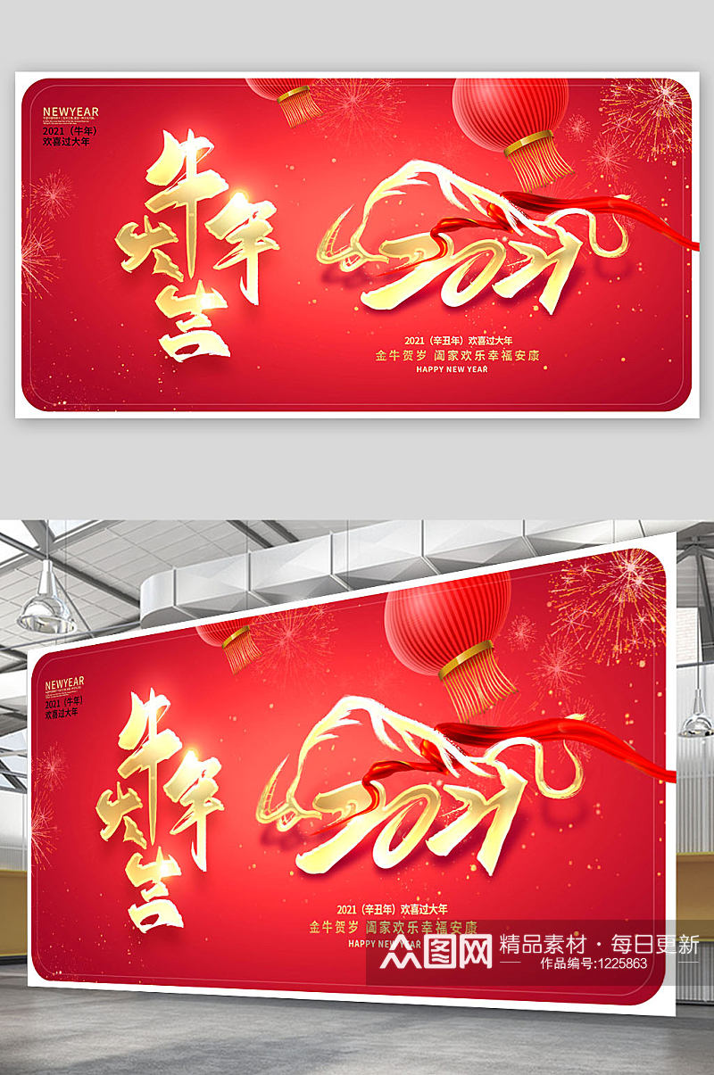 2021中国传统喜庆创意春节展板素材